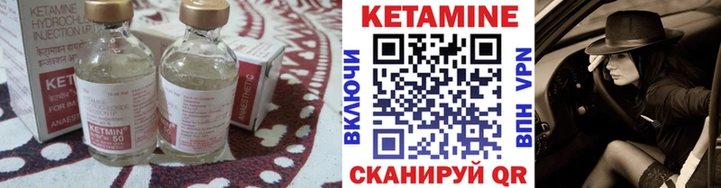 КЕТАМИН ketamine Вязники